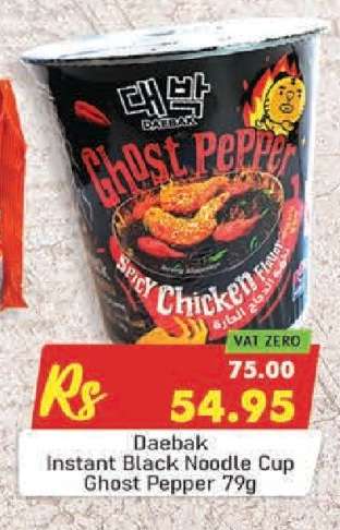 Daebak Instant Black Noodle Cup Ghost Pepper 79g