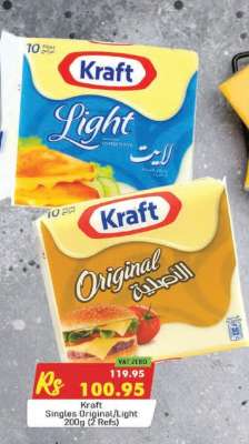 Kraft Singles Original/Light 200g (2 Refs)
