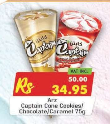 Arz Captain Cone Cookies/Chocolate/Caramel 75g