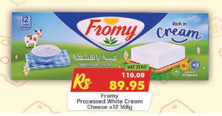Fromy Processed White Cream Cheese x12 168g