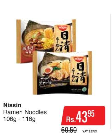 Nissin