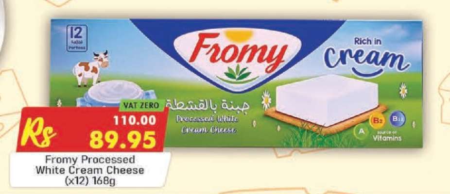 Fromy Processed White Cream Cheese x12 168g