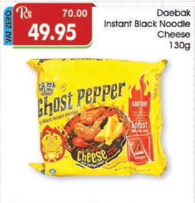 Daebak Instant Black Noodle Cheese 130g