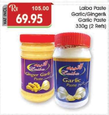 Laiba Paste Garlic/Ginger Garlic Paste 330g (2 Refs)