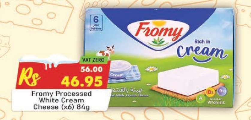 Fromy Processed White Cream Cheese x6 84g
