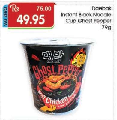 Daebak Instant Black Noodle Cup Ghost Pepper 79g