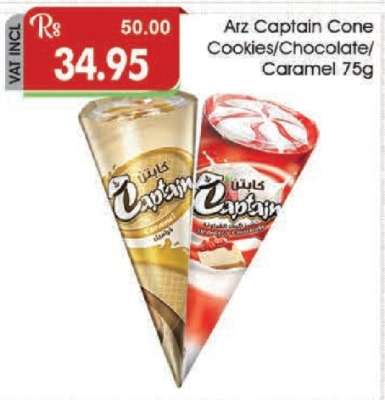 Arz Captain Cone Cookies/Chocolate/Caramel 75g