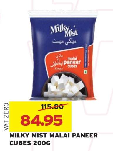 MILKY MIST MALAI PANEER CUBES 200G