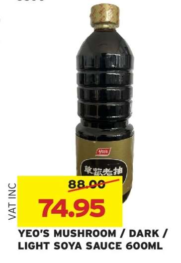 YEO'S MUSHROOM / DARK / LIGHT SOYA SAUCE 600ML