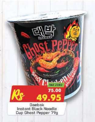Daebak Instant Black Noodle Cup Ghost Pepper 79g