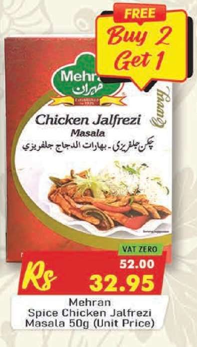 Mehran Spice Chicken Jalfrezi Masala 50g