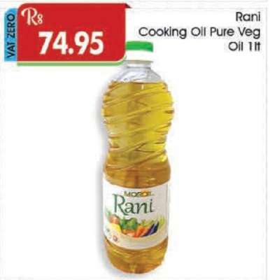 Rani Cooking Oil Pure Veg Oil 1lt