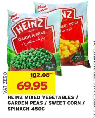HEINZ MIXED VEGETABLES / GARDEN PEAS / SWEET CORN / SPINACH 450G