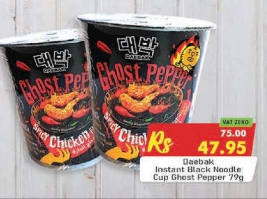 Daebak Instant Black Noodle Cup Ghost Pepper 79g