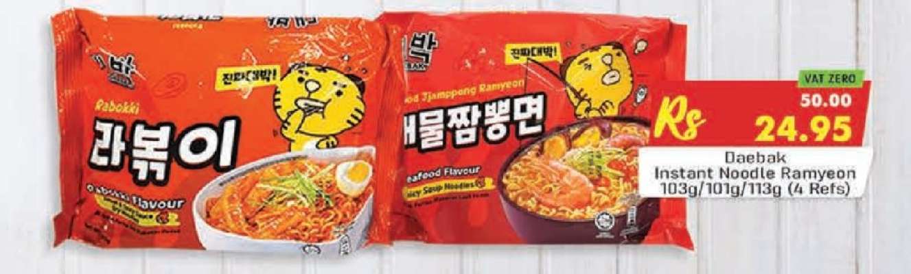 Daebak Instant Noodle Ramyeon