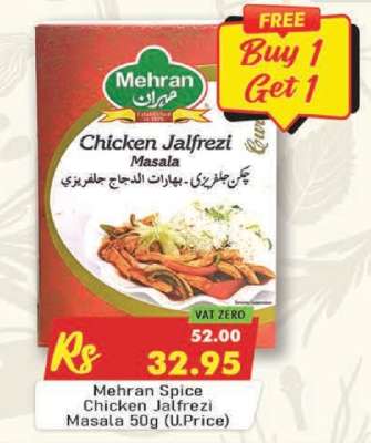 Mehran Spice Chicken Jalfrezi Masala 50g