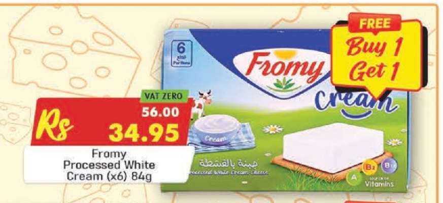 Fromy Processed White Cream (x6) 84g