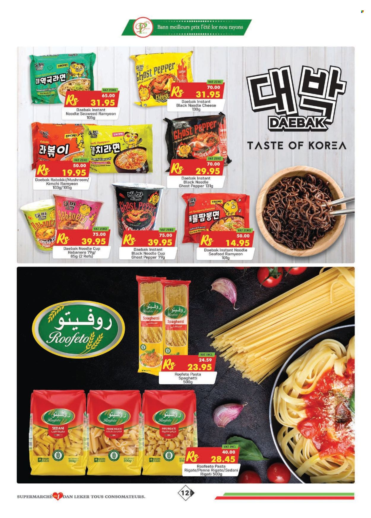 Dreamprice catalogue - 23.10.2025 - 17.11.2025. Page 12