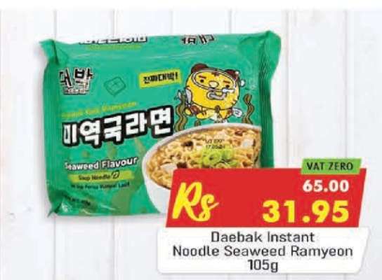Daebak Instant Noodle Seaweed Ramyeon 105g