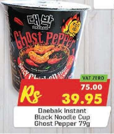 Daebak Instant Black Noodle Cup Ghost Pepper 79g