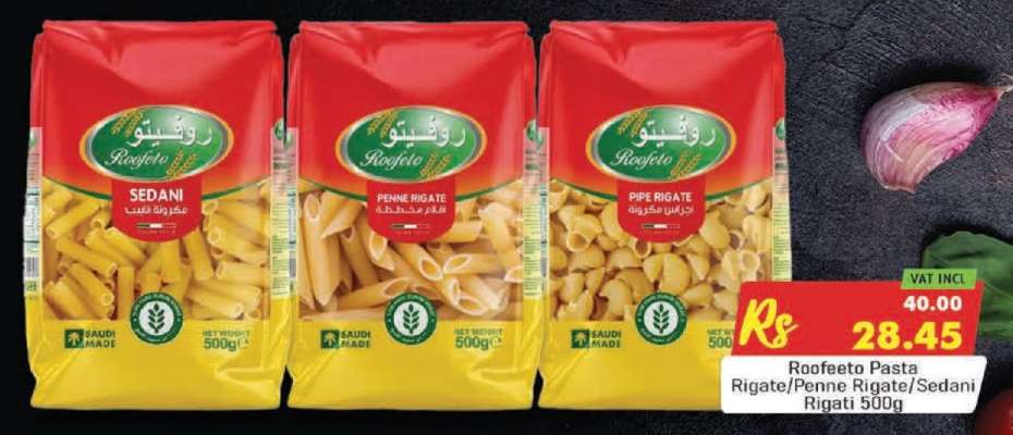 Roofeto Pasta Rigate/Penne Rigate/Sedani Rigati 500g