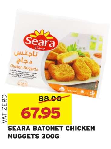 SEARA BATONET CHICKEN NUGGETS 300G