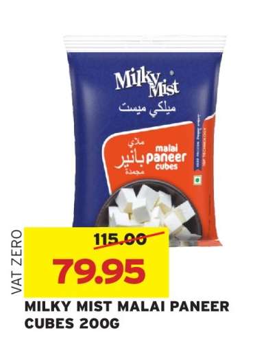MILKY MIST MALAI PANEER CUBES 200G