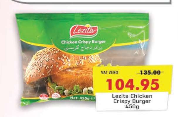 Lezita Chicken Crispy Burger 450g