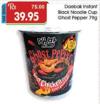 Daebak Instant Black Noodle Cup Ghost Pepper 79g