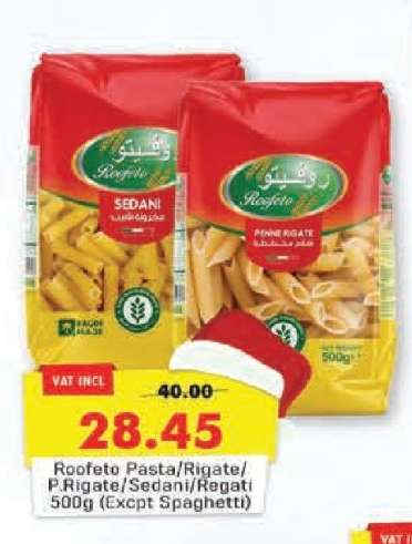 Roofeto Pasta/Rigate/P.Rigate/Sedani/Regati 500g (Except Spaghetti)