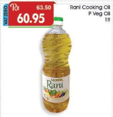 Rani Cooking Oil