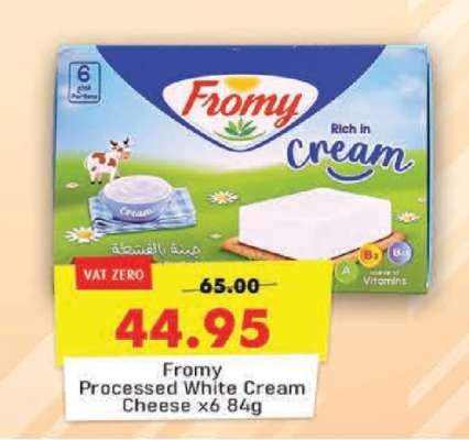 Fromy Processed White Cream Cheese x6 84g