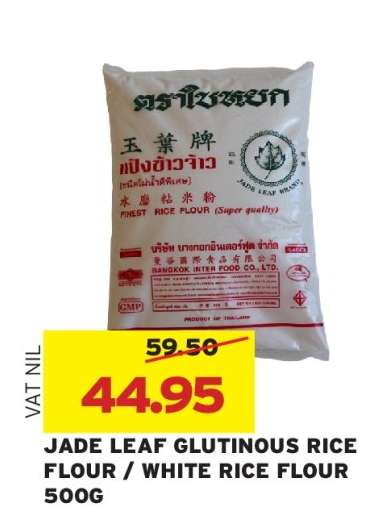 JADE LEAF GLUTINOUS RICE FLOUR / WHITE RICE FLOUR 500G