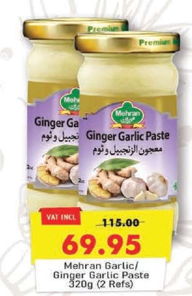 Mehran Garlic/Ginger Garlic Paste 320g (2 Refs)