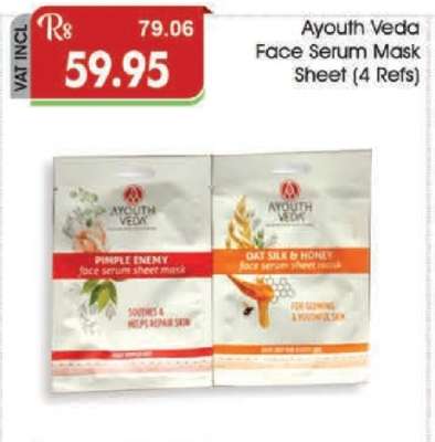Ayouth Veda Face Serum Mask Sheet (4 Refs)
