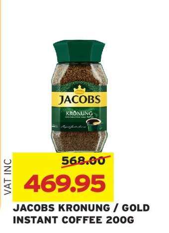 JACOBS KRONUNG / GOLD INSTANT COFFEE 200G