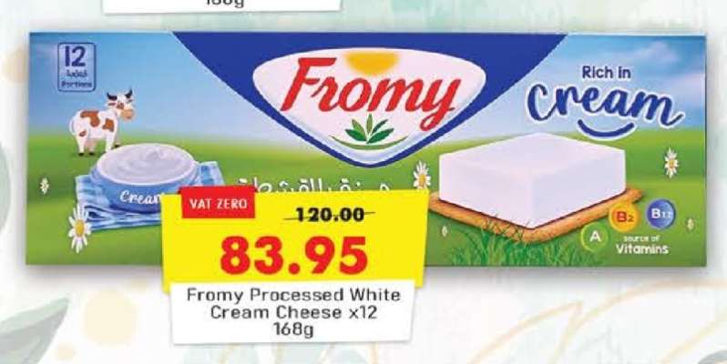 Fromy Processed White Cream Cheese x12 168g