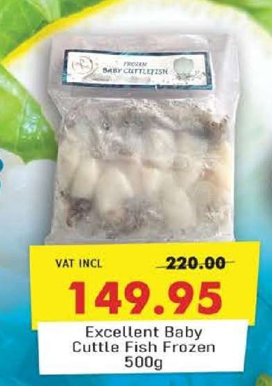 Excellent Baby Cuttle Fish Frozen 500g