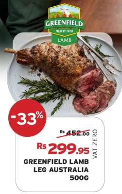 GREENFIELD LAMB LEG AUSTRALIA 500G