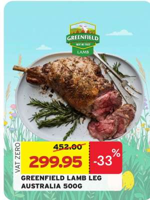 GREENFIELD LAMB LEG AUSTRALIA 500G