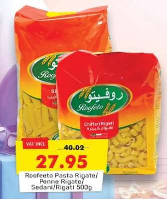 Roofeeto Pasta Rigate/Penne Rigate/Sedani Rigati 500g