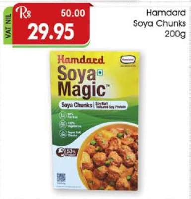 Hamdard Soya Chunks 200g