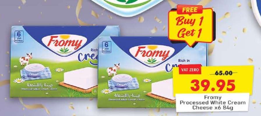 Fromy Processed White Cream Cheese x6 84g