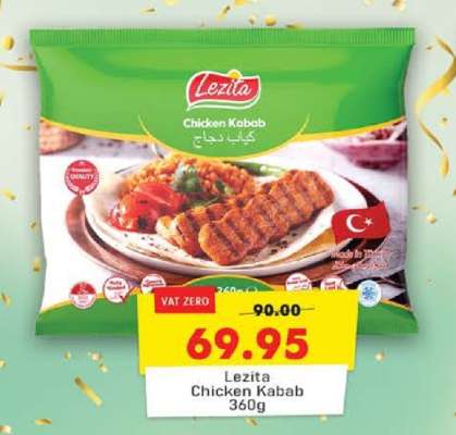 Lezita Chicken Kabab 360g