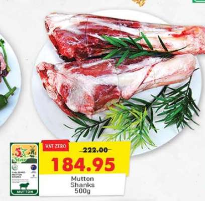 Mutton Shanks 500g