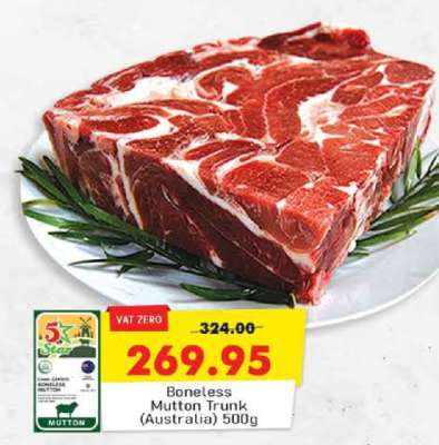 Boneless Mutton Trunk (Australia) 500g