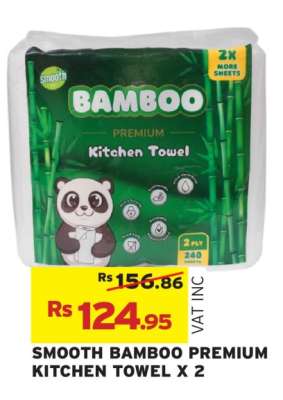 SMOOTH BAMBOO PREMIUM KITCHEN TOWEL X 2