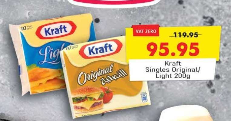 Kraft Singles Original/Light 200g