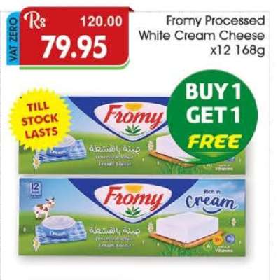 Fromy Processed White Cream Cheese x12 168g