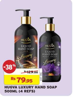 HUGVA LUXURY HAND SOAP 500ML (4 REFS)